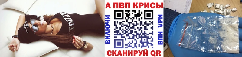 Alpha-PVP крисы CK  Купить где  Магадан 
