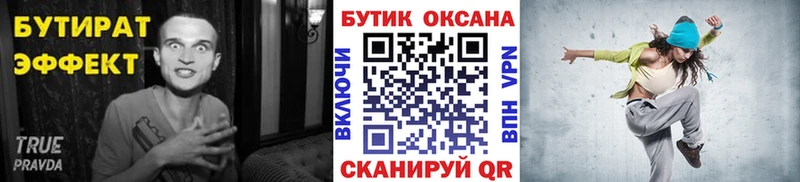 Купить закладки  Магадан  БУТИРАТ бутик 