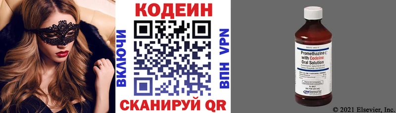 Купить закладки Магадан Кодеин напиток Lean (лин)
