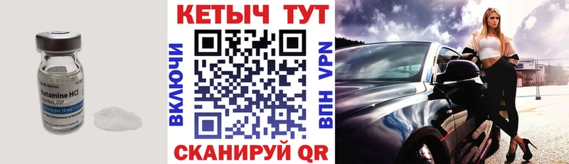 КЕТАМИН VHQ  Купить  Магадан 