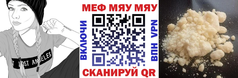 МЯУ-МЯУ VHQ  Купить  Магадан 